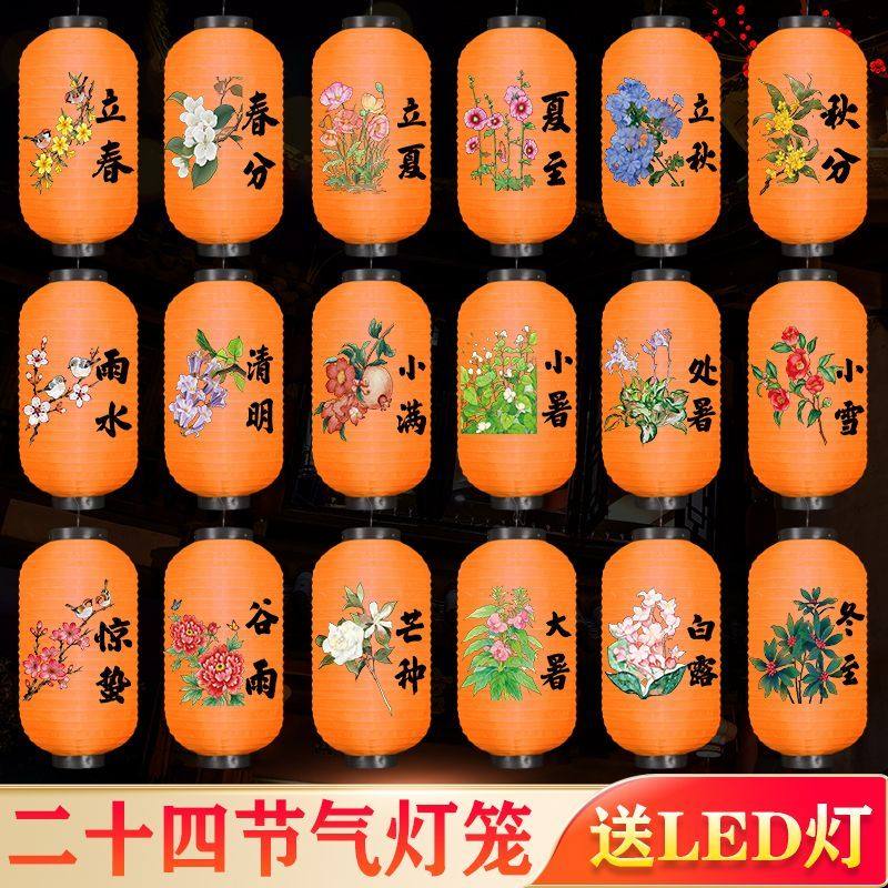 24节气灯笼中式古风市集户外防水连串挂饰发光拍照道具国风灯笼墙,节庆用品/礼品,花灯,淘宝优惠券,粉丝福利购,淘宝优惠卷