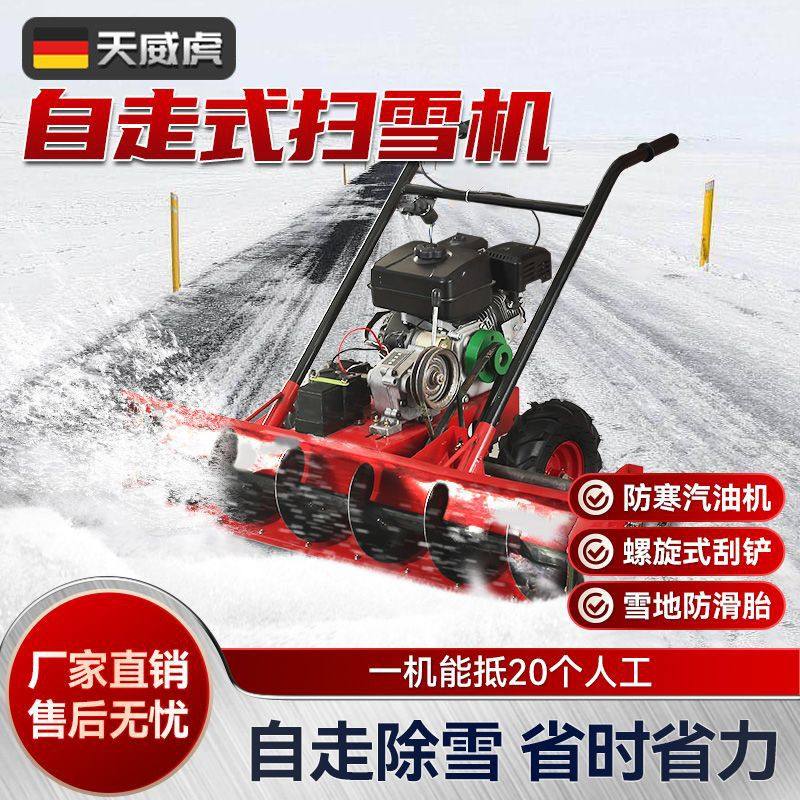 手推式扫雪机螺旋式清雪设备抛雪小区大棚鱼塘家用小型汽油除雪机,汽车用品/电子/清洗/改装,车用除雪铲/除雪工具,淘宝优惠券,粉丝福利购,淘宝优惠卷