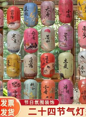 24节气纸灯笼连串防水防晒古风中式发光国风民宿餐饮长廊布置装饰