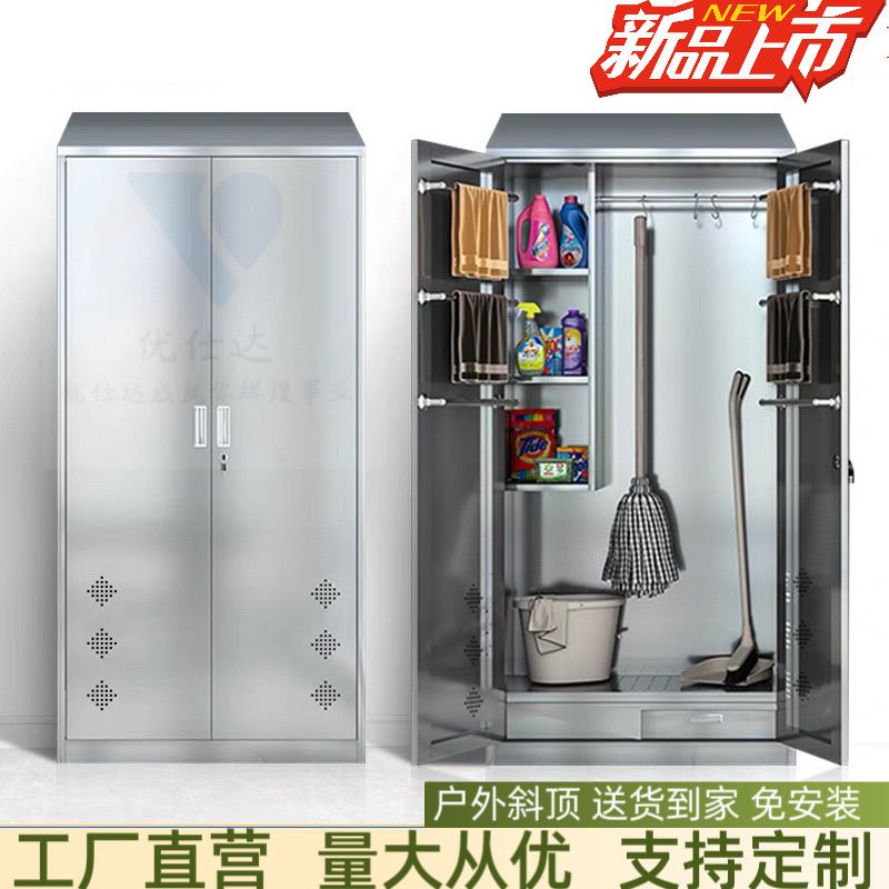 不锈钢清洁柜卫生保户外