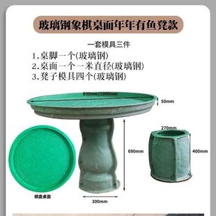 全套仿石桌石凳玻璃钢模具户外水泥象棋桌模具园林仿大理石桌磨具