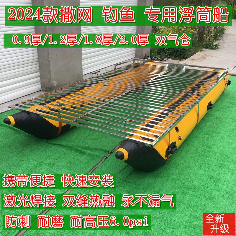 撒网充气浮筒船筏子桶双