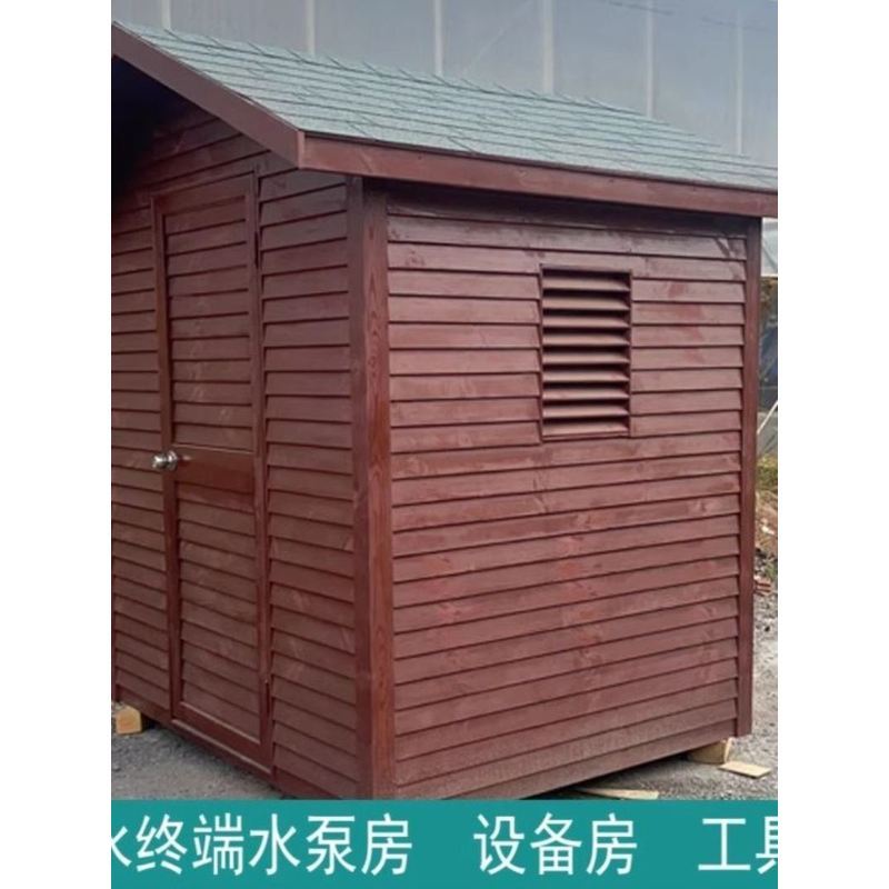 户外防腐木小木屋室外设备房花园庭院储物间别墅阳台工具房外机房