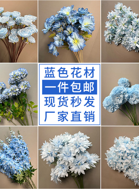 婚庆蓝色仿真花婚礼堂派对订婚宴布置地排花艺插花单支花家居摆件