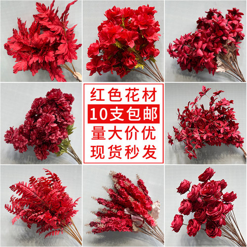 仿真花红色婚庆地排花婚礼装饰花