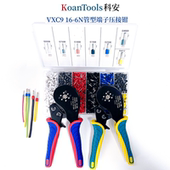 6N压线钳VE TE双线管型端子针型冷压接线钳 VXC9