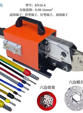 科安KN16-6气动端子压接机0.25-16mm管型VE冷压端子压线机压线钳