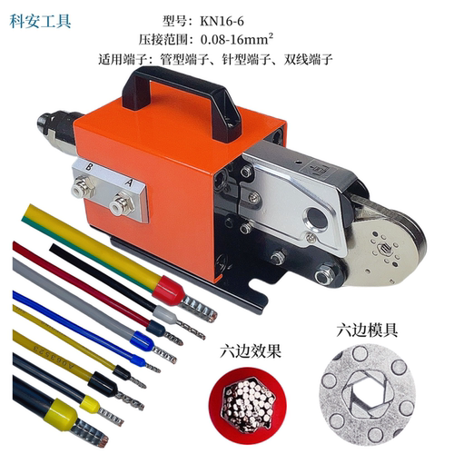 管型VE端子压接机TE压线机压线钳