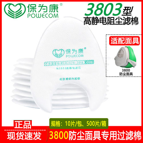 保为康防尘滤棉防工业粉尘打磨