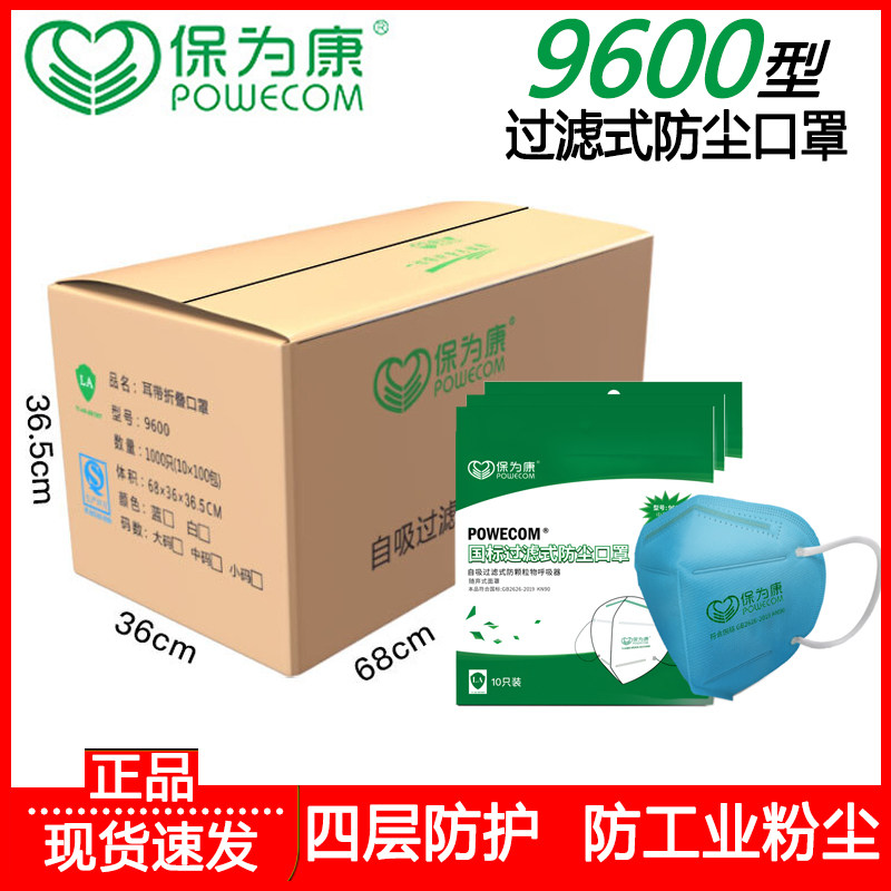 装修打磨保为康折叠罩防工业粉尘