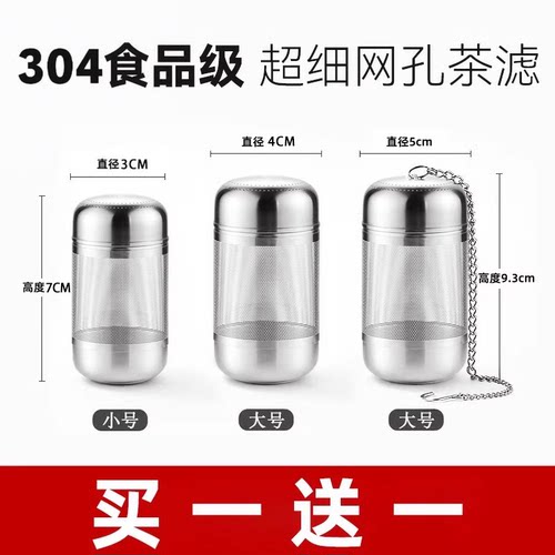 304不锈钢茶仓茶隔煮茶内胆茶滤