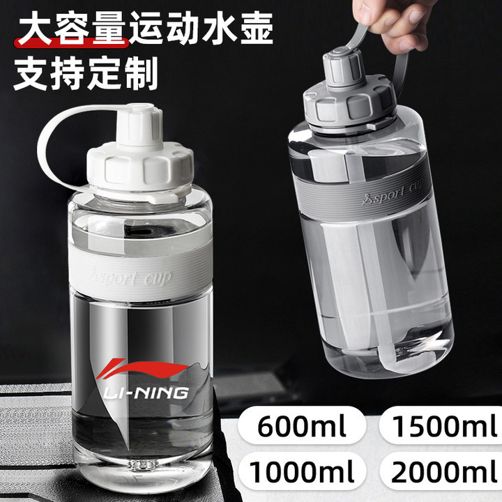 潮流运动随手太空吸管杯超大容量