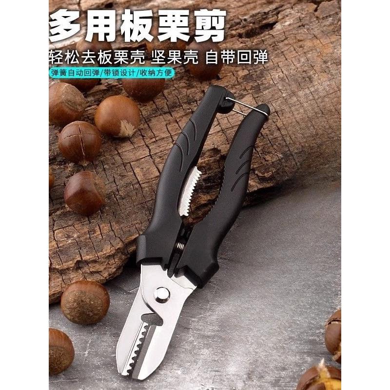 开板栗神器去皮机子剪壳剥