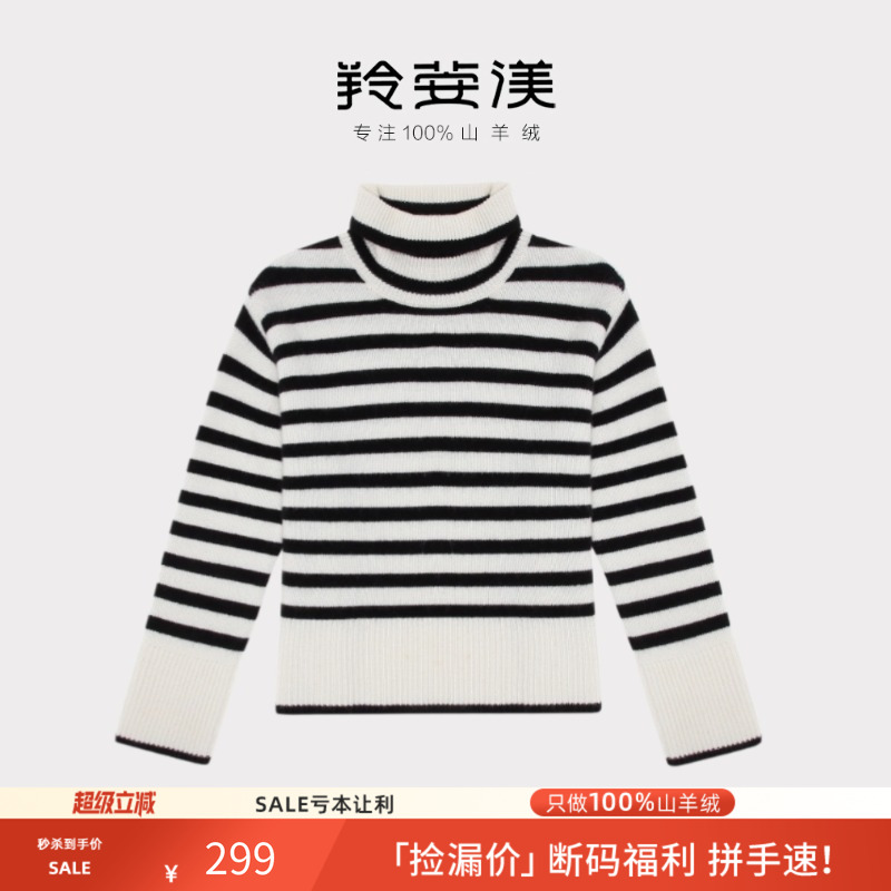 羚荌渼海军条纹高领羊绒衫