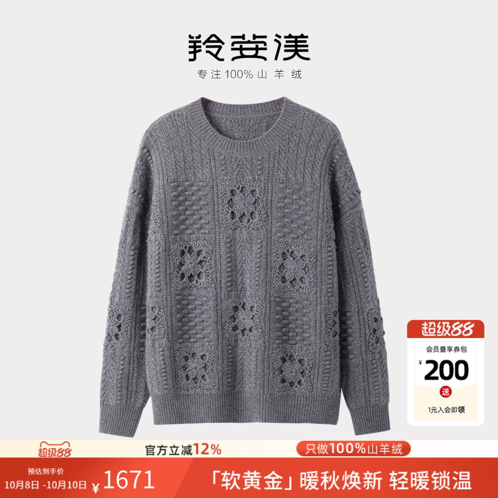 圆领手工钩花加厚羊绒衫100%纯羊绒衫女毛衣 亲肤套头针织衫加厚