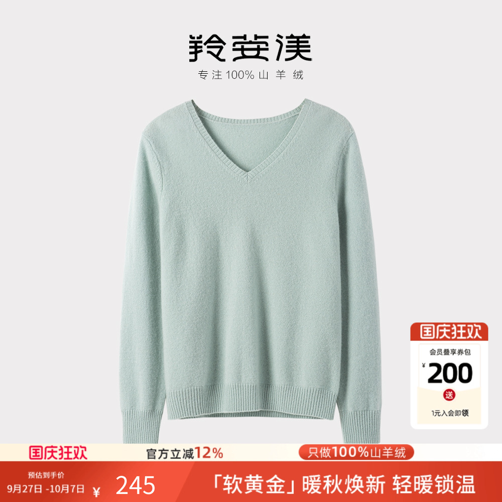 羚荌渼V领基础打底羊绒衫
