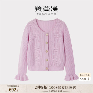 洋气羊绒衫 通勤毛衣时尚 外套女加厚短款 100纯羊绒圆领针织开衫
