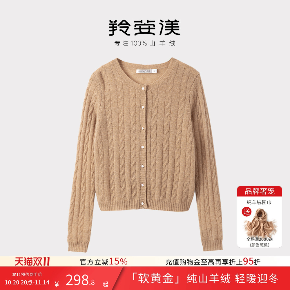 100%山羊绒时髦胶花空调衫薄外套