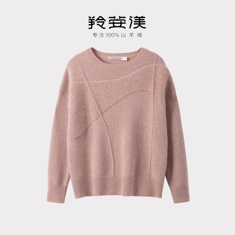 羚荌渼羊绒衫女毛衣100%纯山羊绒
