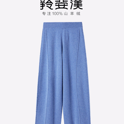 2025秋季新品100山羊绒香蕉裤弯刀裤针织裤休闲百搭