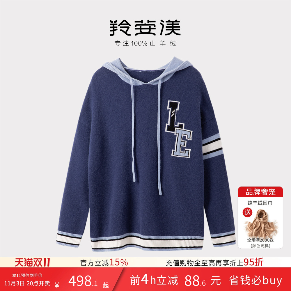 羚荌渼连帽宽松版纯羊绒山卫衣男