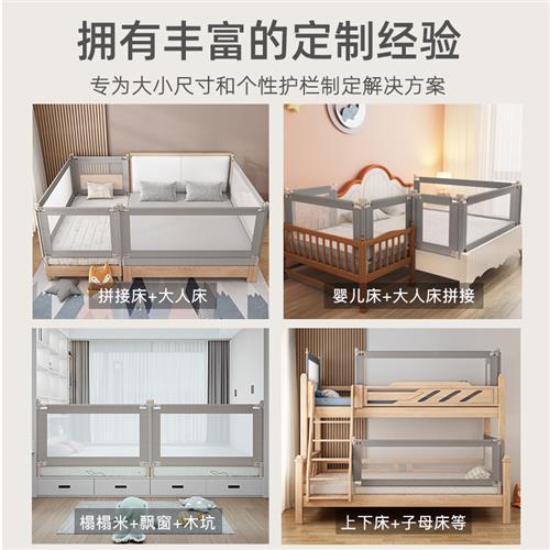 新款上下铺床围栏定制尺寸宝宝子母床防护栏高低床加高防掉儿童床