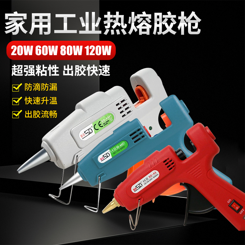 威士森热熔胶枪diy手工制作