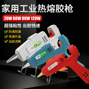 热熔胶赛得热熔胶枪家用diy手工7mm胶棒20W热熔胶枪不拉丝通用型