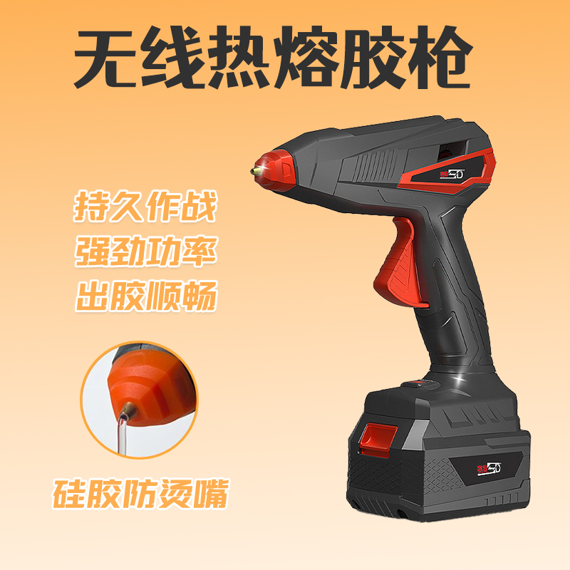 威士森热熔胶枪无线锂电