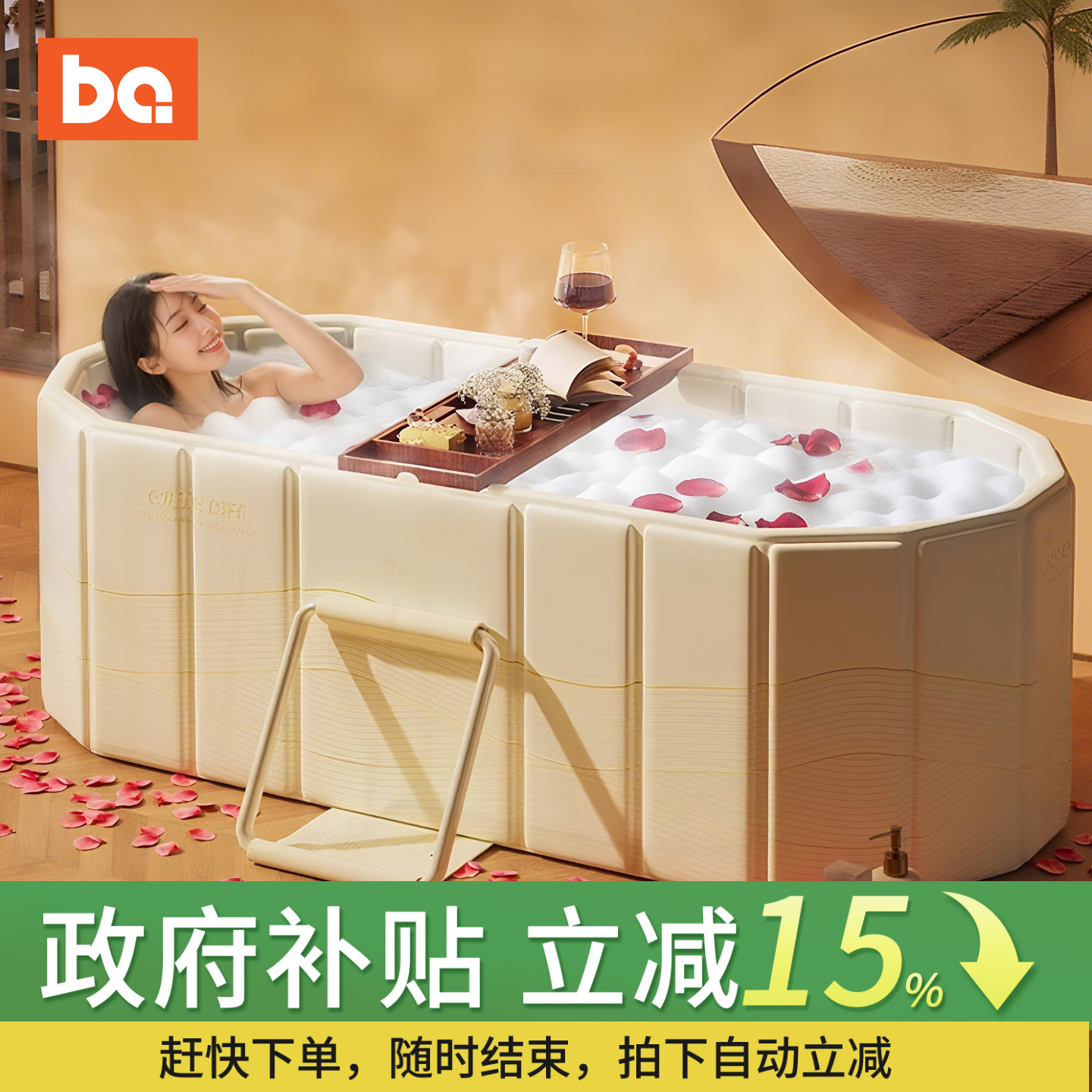 【政府补贴】泡澡桶折叠大人