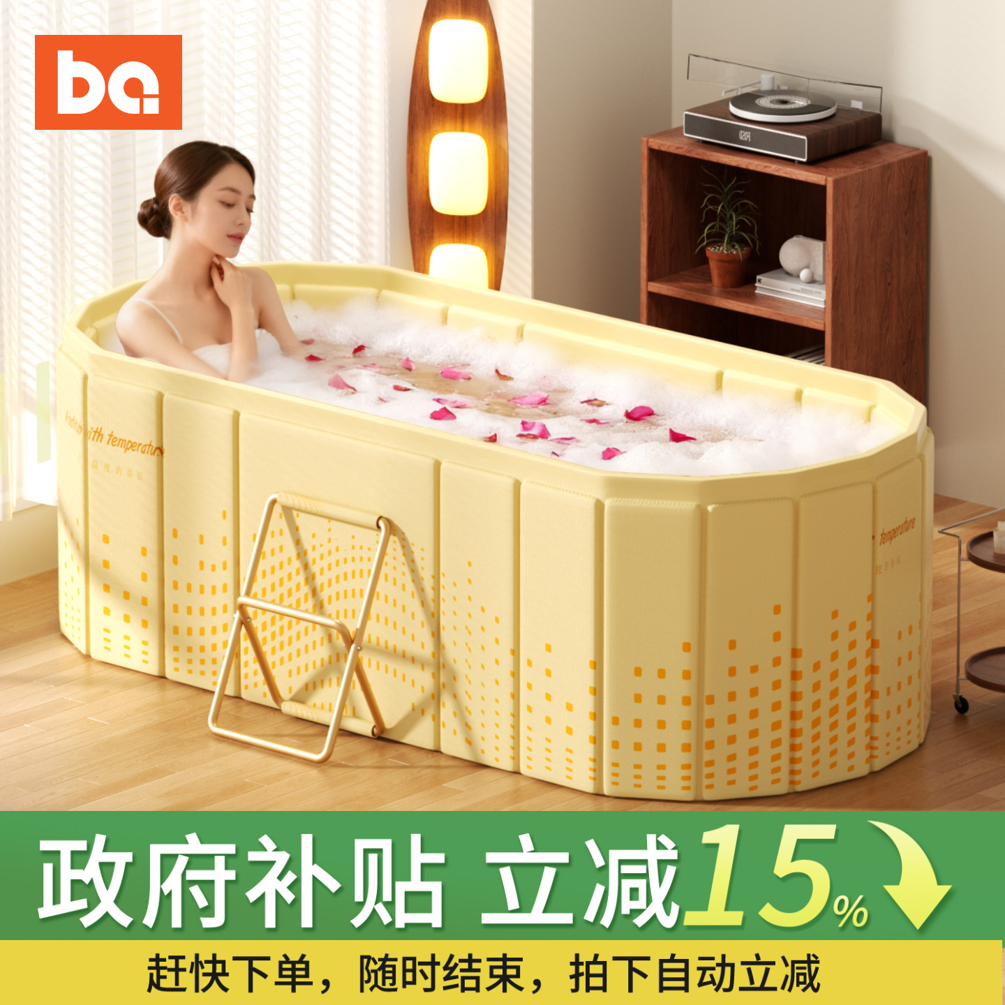 【政府补贴】泡澡浴缸折叠大人