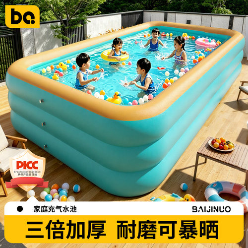 【政府补贴】充气游泳池大号