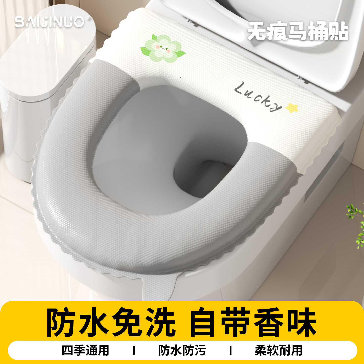 【李佳琦推荐】香薰款马桶垫