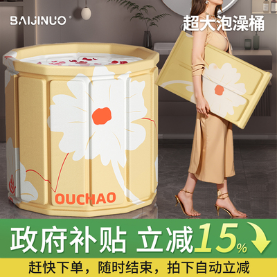 【政府补贴】折叠泡澡桶