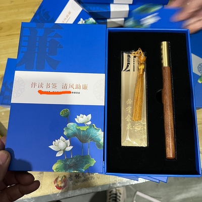 廉洁文创廉洁书签礼盒签字笔礼盒加印Logo清正廉洁书签