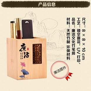 廉政文创礼品竹木笔筒清廉正气廉洁自律励志笔筒摆件工艺品镂空