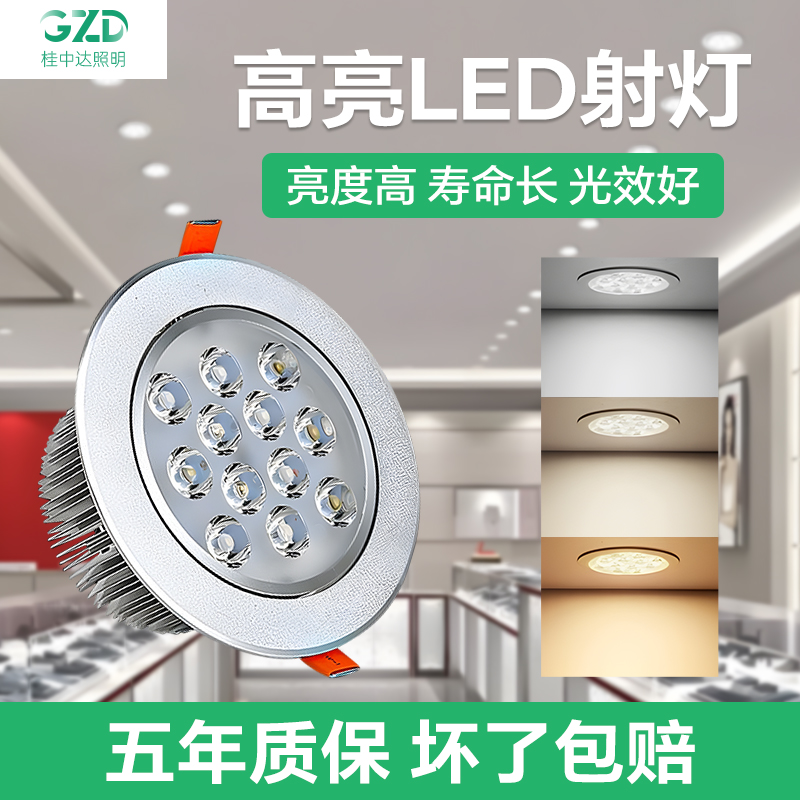 射灯嵌入式led天花灯防眩灯