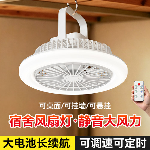 吊扇小风扇学生宿舍床上usb充电超静音电风扇户外便携式露营挂壁