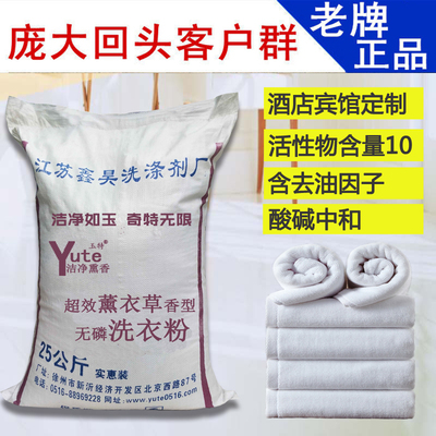 玉特薰衣草洗衣粉大包装50斤