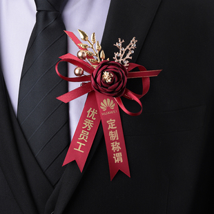 公司开业胸花定制商务会议嘉宾表彰剪彩庆典磁吸胸针活动贵宾襟花