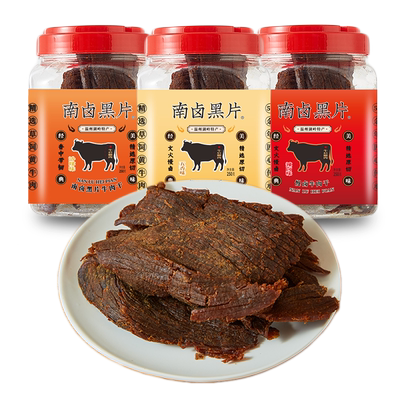 【直播间推荐】南卤黑片温州牛肉干原切卤味牛肉片