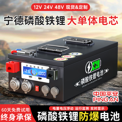 房车磷酸铁锂12v24V48伏储能电池