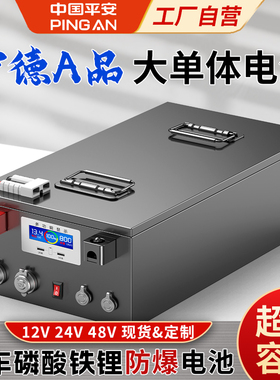 宁德房车专用大容量1000ah电源磷酸铁锂电池12v24v48伏大单体电芯