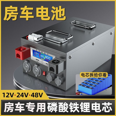 宁德磷酸铁锂电池12V24v48伏大单体电芯房车专用大容量储能电源摊