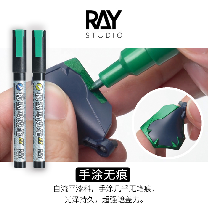 RAY超级金属色马克笔高达模型车模手办涂装彩色上色防水油漆笔 模玩/动漫/周边/娃圈三坑/桌游 模型制作工具/辅料耗材 原图主图