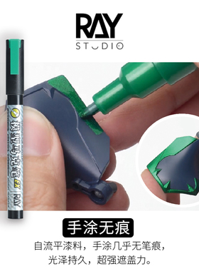 RAY超级金属色马克笔高达模型车模手办涂装彩色上色防水油漆笔