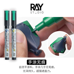 RAY超级金属色马克笔高达模型车模手办涂装 彩色上色防水油漆笔