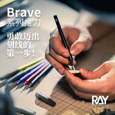 RAY推刀刻线刀钨钢刻刀高达改造