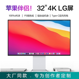 32英寸4K显示器IPS高清HDR专业设计剪辑MAC风广色域护眼电脑屏幕