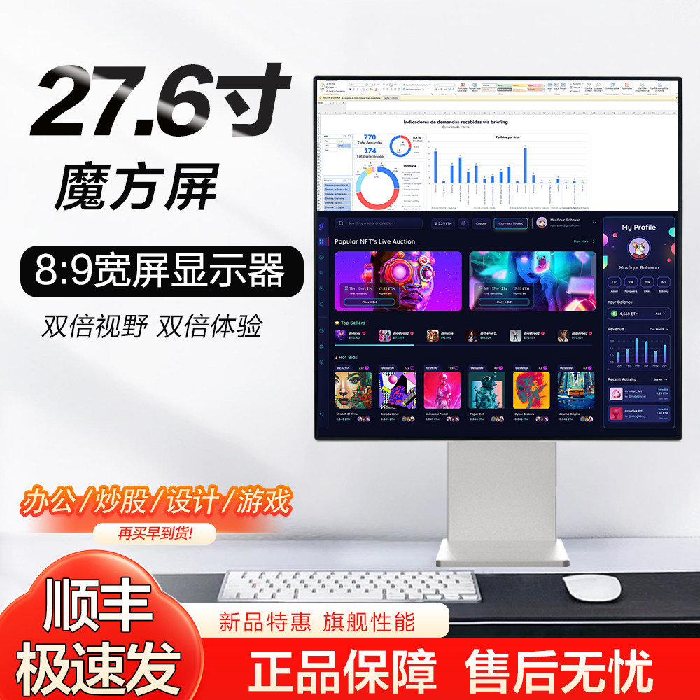 27.6英寸2K魔方屏显示器专业设计绘图铝合金机身MAC外接台式屏幕
